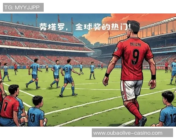 劳塔罗的崛起与未来展望：如何成为足坛新一代超级明星